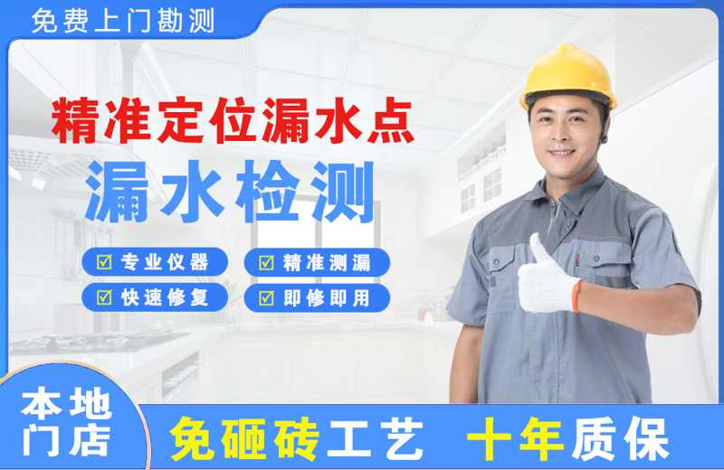 玉山精准测漏点