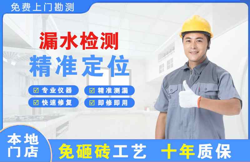 玉山漏水检测精准定位